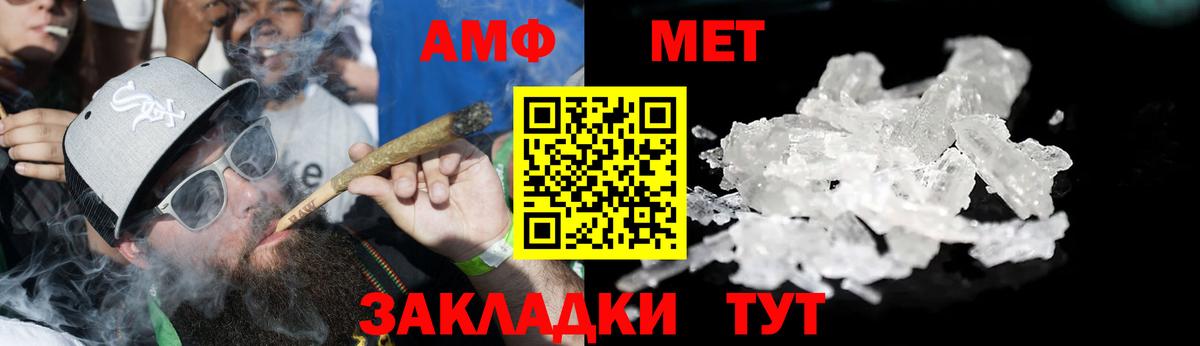 Амфетамин  АМФЕТАМИН 98%  Вход с VPN  Амфетамин  Железноводск 