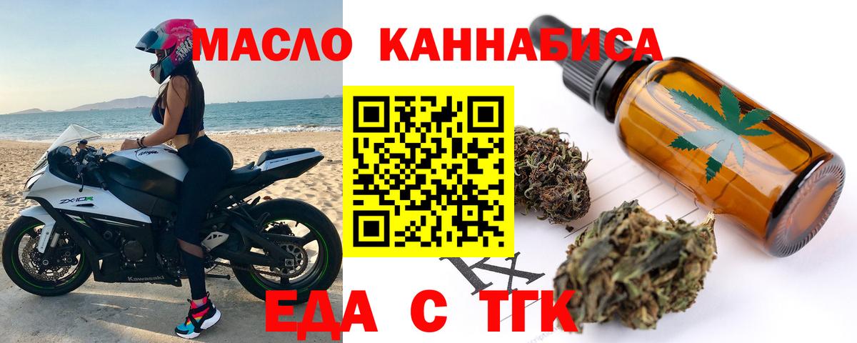 Железноводск  Печенье с ТГК марихуана  Вход с VPN 
