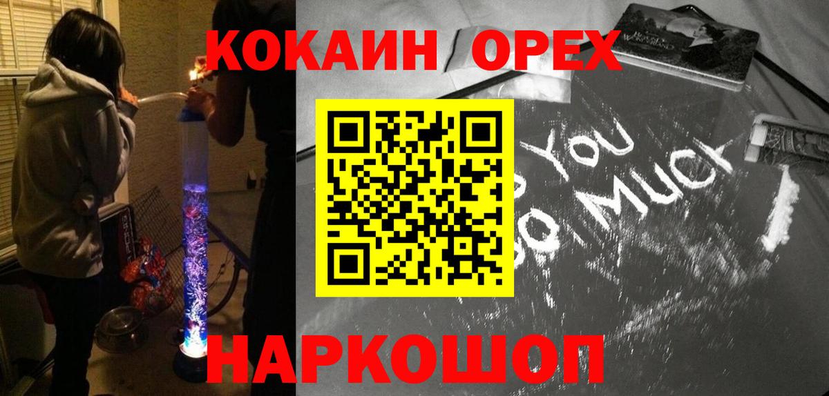 COCAIN Эквадор Железноводск