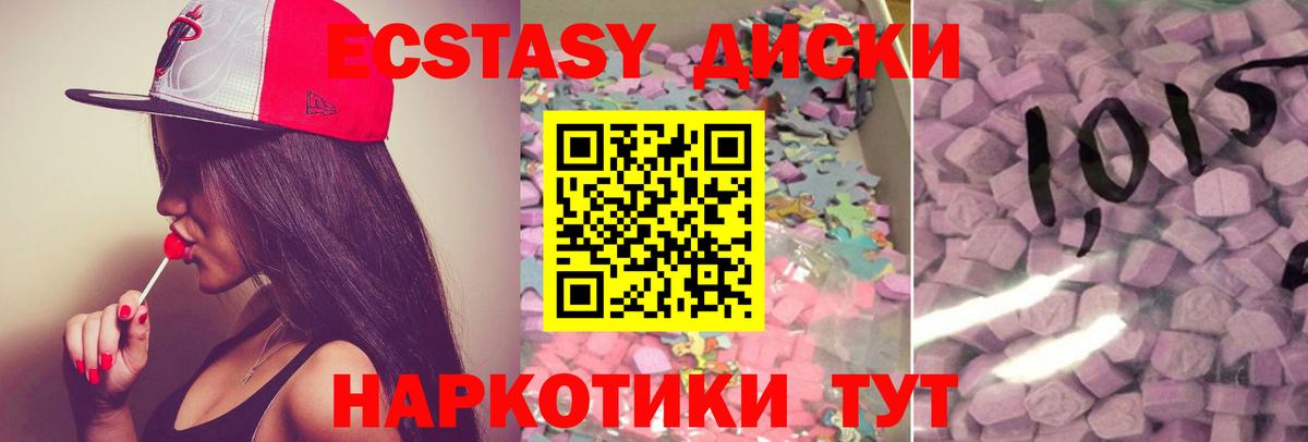 Экстази XTC Железноводск