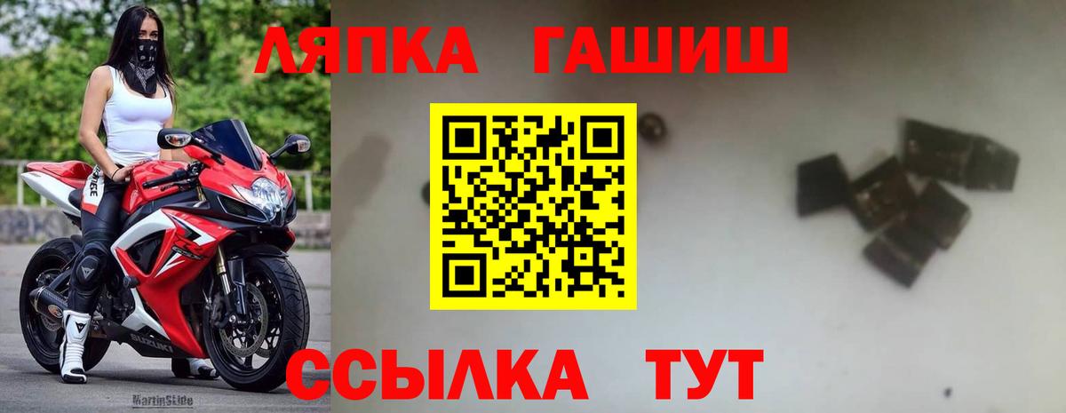 Гашиш убойный  Вход с VPN  Железноводск  ГАШ гашик 