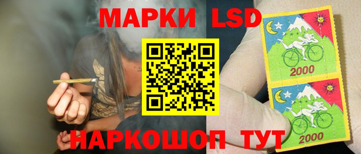 ЛСД экстази кислота Железноводск
