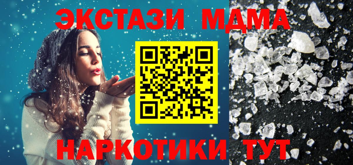 МДМА Molly  Вход с VPN  МДМА молли  Железноводск 