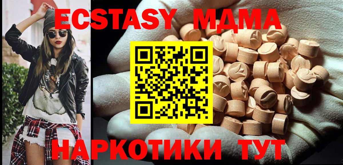 МДМА Molly Железноводск