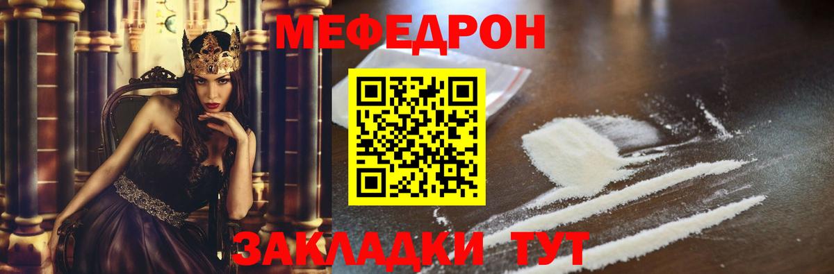 МЕФ  Железноводск