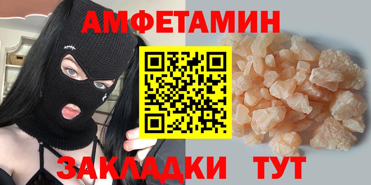 МЕТАМФЕТАМИН пудра Железноводск