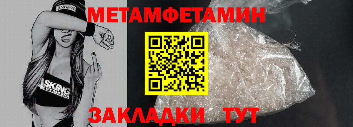 Первитин Декстрометамфетамин 99.9%  Вход с VPN  Железноводск 