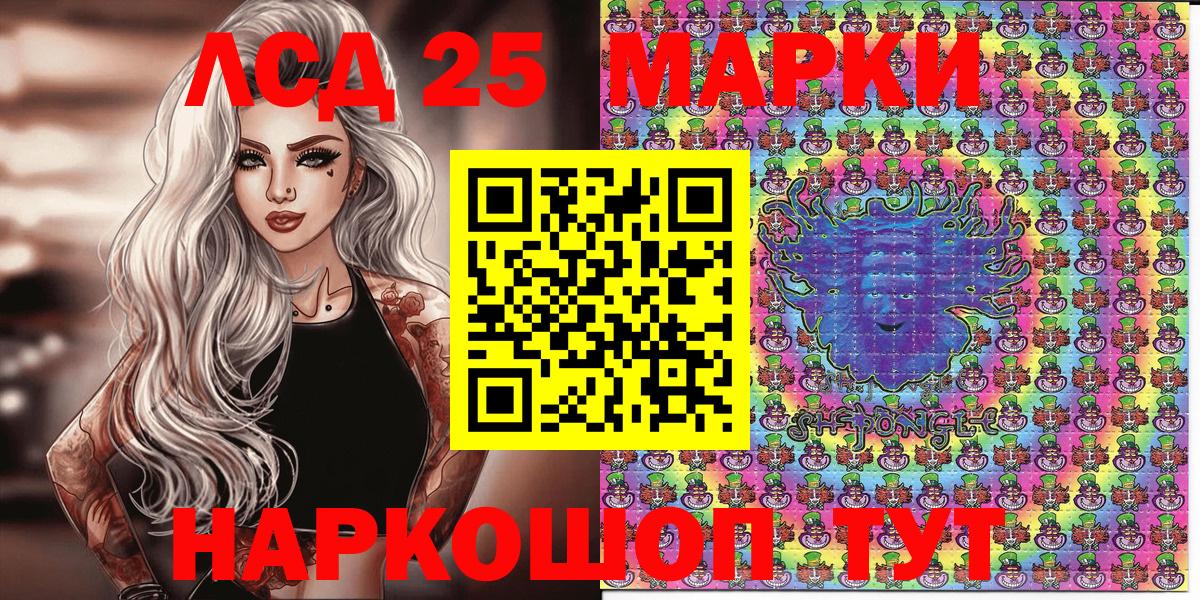 Марки N-bome  Вход с VPN  Железноводск  Марки 25I-NBOMe 1,5мг 