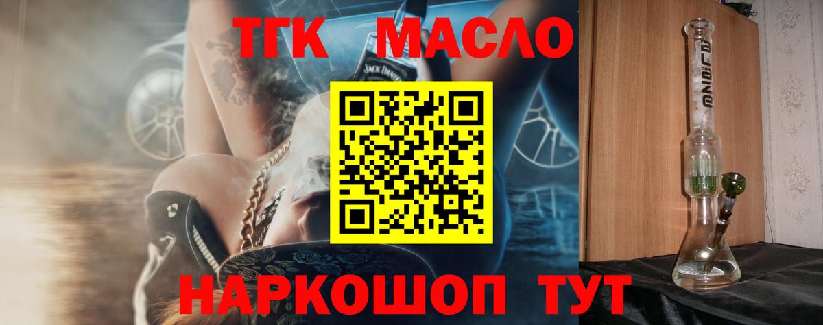 ТГК вейп Железноводск