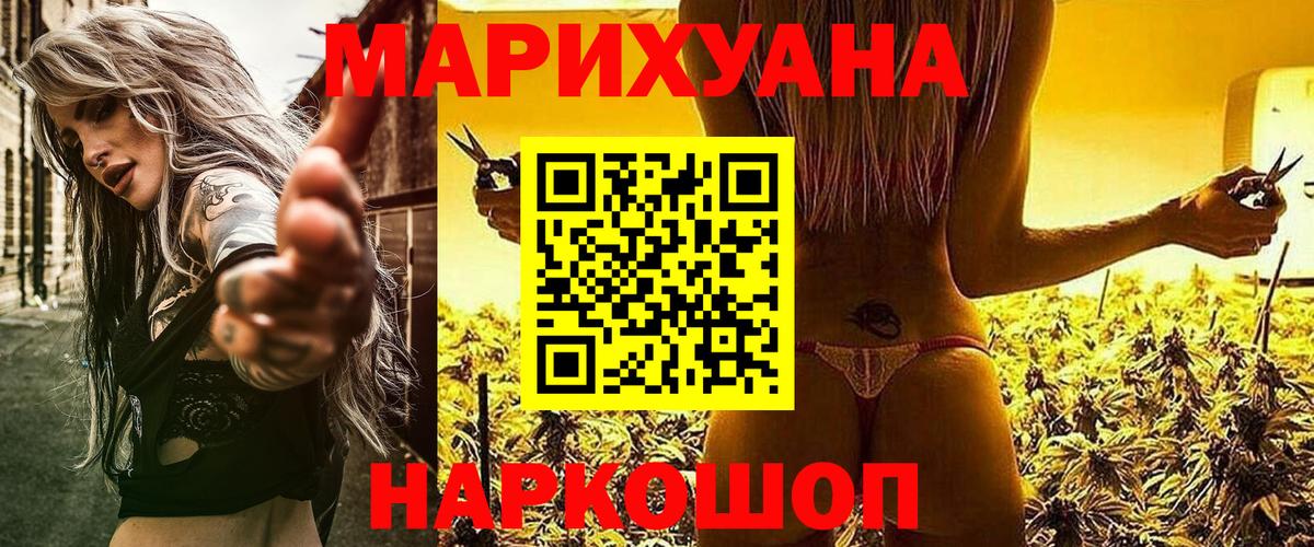 Канабис MAZAR Железноводск